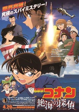 Meitantei Conan: Zekkai no Puraibêto Ai (2013) - poster