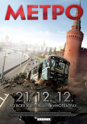 Metro (2013) - poster