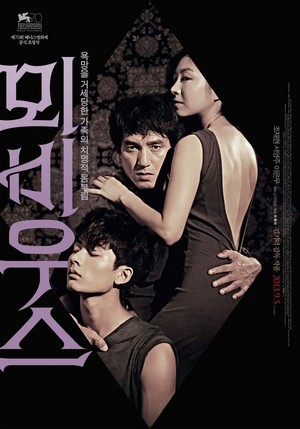 Moi-bi-woo-seu (2013) - poster