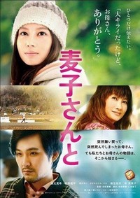 Mugiko San To (2013) - poster