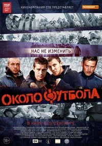 Okolofutbola (2013) - poster