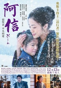 Oshin (2013) - poster