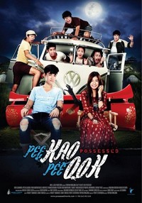 Pee Kao Pee Ook (2013) - poster