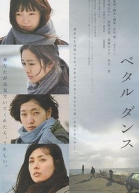 Petaru Dansu (2013) - poster