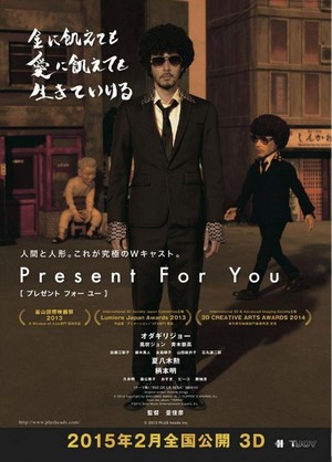 Present for You (2013) - poster