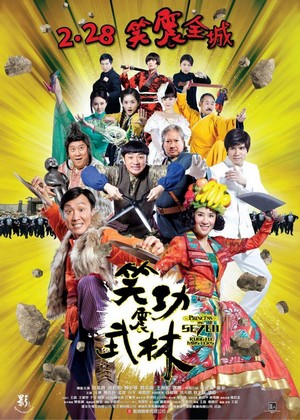 Princess & Seven Gongfu Masters (2013) - poster