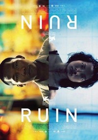 Ruin (2013) - poster