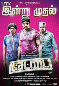 Settai (2013) - poster