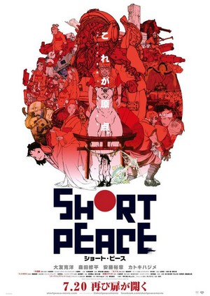 Short Peace (2013) - poster