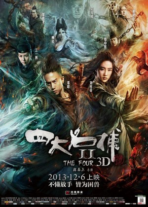 Si Da Ming Bu II (2013) - poster