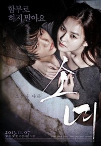 Sonyeo (2013) - poster