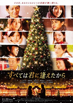 Subete wa Kimi ni Aetakara (2013) - poster