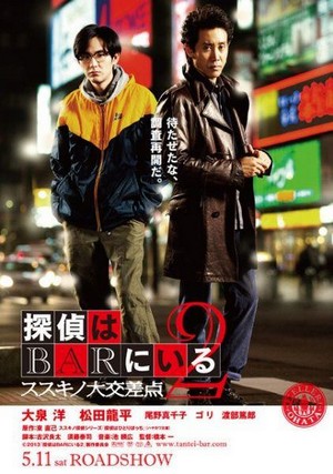 Tantei wa Bar ni Iru 2: Susukino Daikosaten (2013) - poster