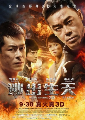 Tao Chu Sheng Tian (2013) - poster