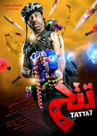 Tattah (2013) - poster