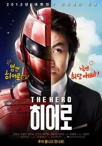 The Hero (2013) - poster