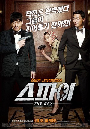 The Spy: Undercover Operation (2013) - poster