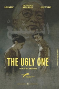 The Ugly One (2013) - poster