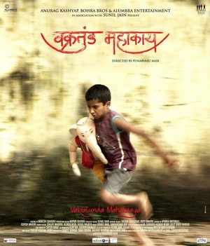 Vakratunda Mahakaaya (2013) - poster