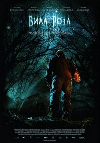 Vila Roza (2013) - poster