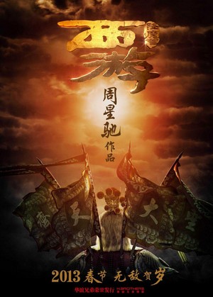 Xi You: Xiang Mo Pian (2013) - poster