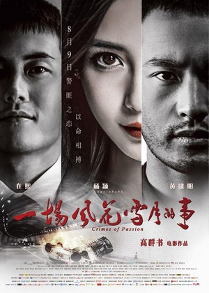 Yi Chang Feng Hua Xue Yue De Shi (2013) - poster