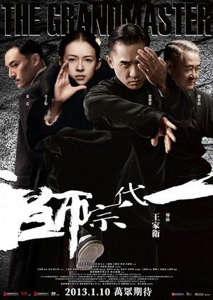Yi Dai Zong Shi (2013) - poster