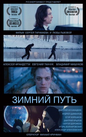 Zimniy Put (2013) - poster