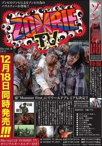 Zombie TV (2013) - poster