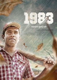 1983 (2014) - poster