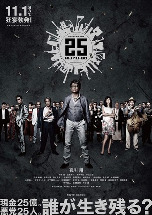 25 (2014) - poster