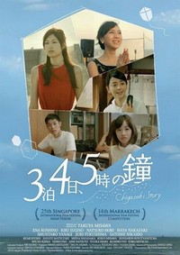 3-paku 4-ka, 5-ji no Kane (2014) - poster