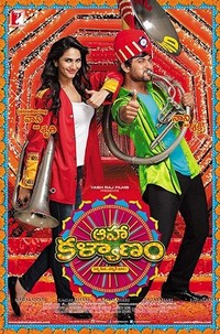 Aaha Kalyanam (2014) - poster