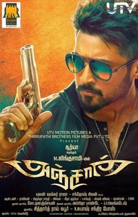 Anjaan (2014) - poster