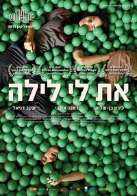 At Li Layla (2014) - poster