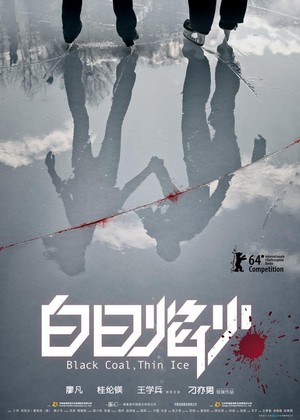 Bai Ri Yan Huo (2014) - poster