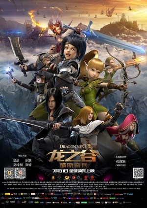 Dragon Nest: Warriors' Dawn (2014) - poster