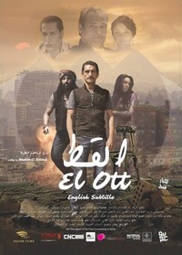 El Ott (2014) - poster