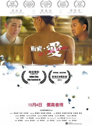 Fan Mai, Oi (2014) - poster