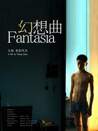 Fantasia (2014) - poster