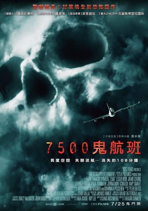 Flight 7500 (2014) - poster