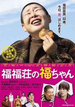 FukuFukusou no Fuku-chan (2014) - poster