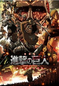 Gekijouban Shingeki no Kyojin Zenpen: Guren no Yumiya (2014) - poster