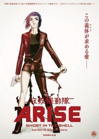 Ghost in the Shell Arise: Border 3 - Ghost Tears (2014) - poster