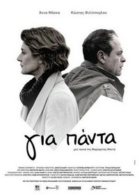 Gia Panta (2014) - poster