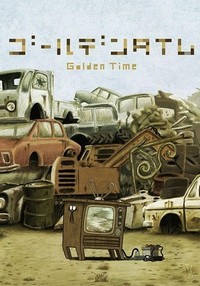 Gôruden Taimu (2014) - poster