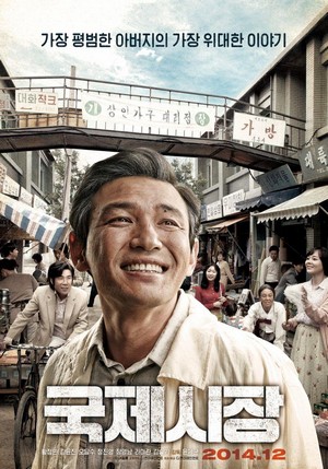 Gukjesijang (2014) - poster