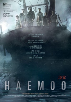 Haemoo (2014) - poster