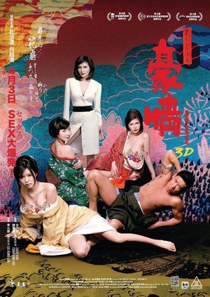 Ho Ching 2 (2014) - poster