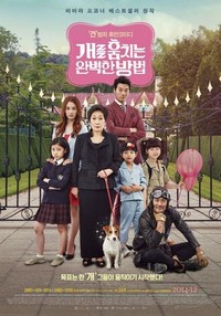 How to Steal a Dog (2014) - poster